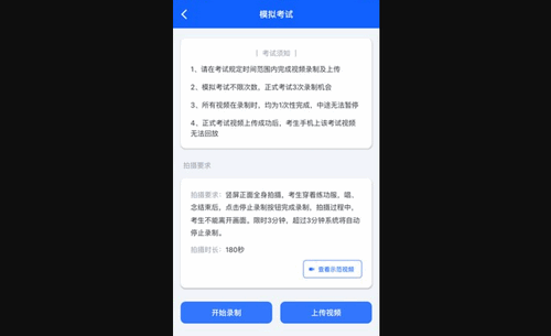 云易考App官方版