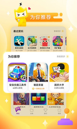 秒玩小游戏4