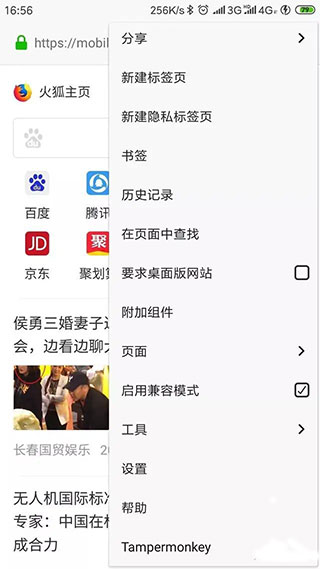 油猴手机版