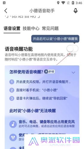 高德地图导航最新版