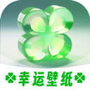 幸运壁纸下载 v1.0.8 