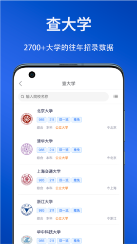 思课升学