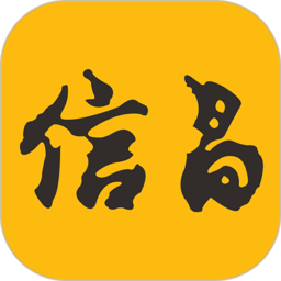 信昌 V4.7.3下载