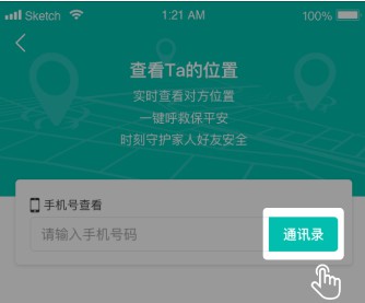 七星导航地图app3