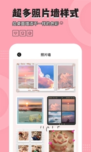 元气小组件安卓版 v2.1.3
