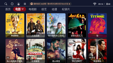 星4K最新版2024