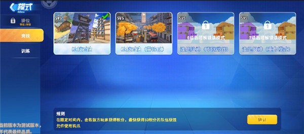 新手攻略截图12