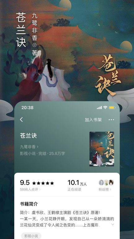 番茄小说官方版免费版 7.0