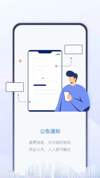 慧生活Pro app官方下载安装截图