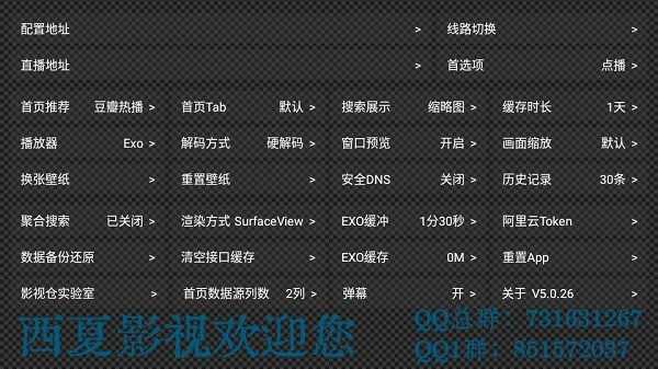 西夏影视仓免费下载