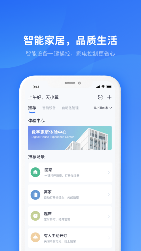 èapp氲׿氲װv8.16.1 ׿