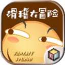 滑稽大冒险（HuaJiGame）手机版v2.4安卓版 