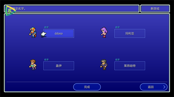最终幻想2重制版