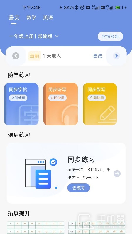 汉小印 v3.2.0-cn