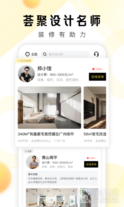 PChouse v5.8.4