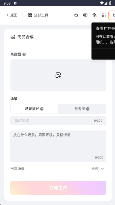 妙思app官方版