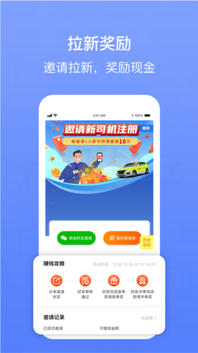 62580卓越版司机端图片3