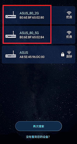 ASUS Router