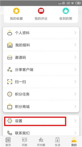 帅开州app3