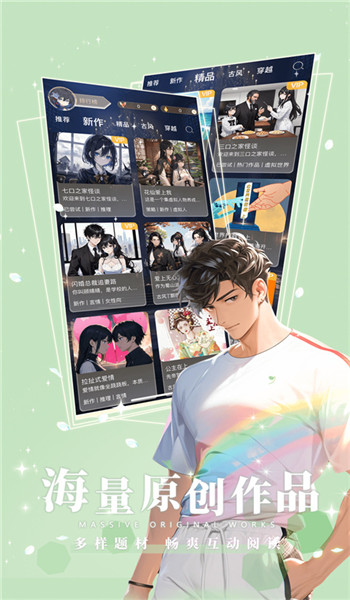 晓悟互动小说免费版 v2.4.3