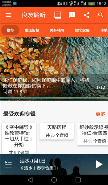 良友聆听2025最新版 v1.6