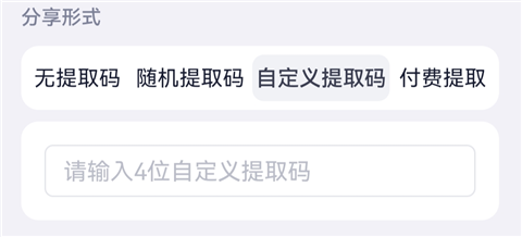 分享文件的方法截图4