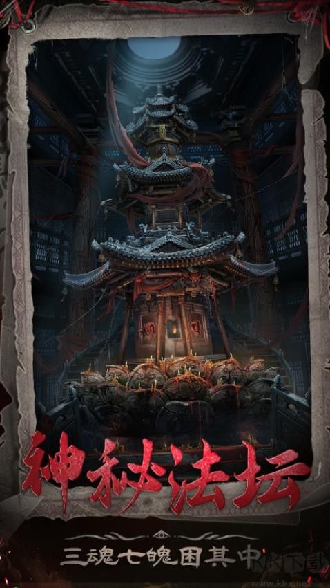 长藤古宅替童手机版 v8.0安卓版 