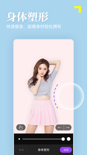美颜趣拍相机app v5.0.0.0.0.5.4.6