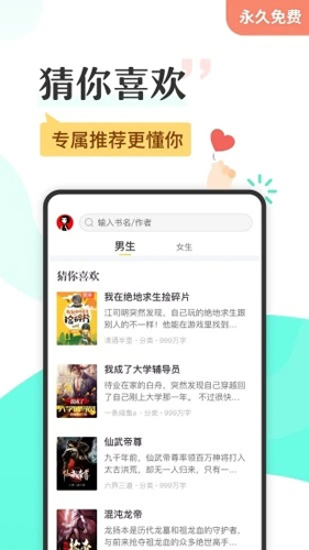 免费小说阅读app v10.97