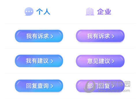 临沂12345APP