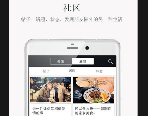 待著app手機版