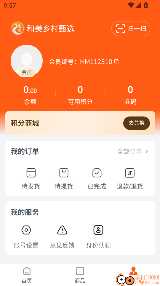 和美乡村甄选手机版