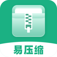 易压缩app官方版下载v1.1.2最新版