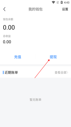 一喂拼车app7