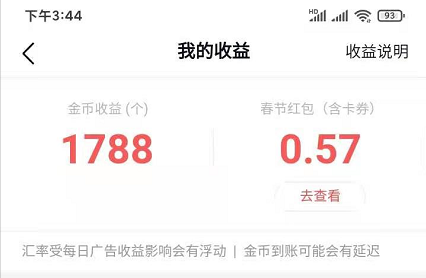 金币是多少换1元1