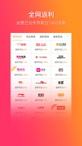 给惠网app v5.8.5