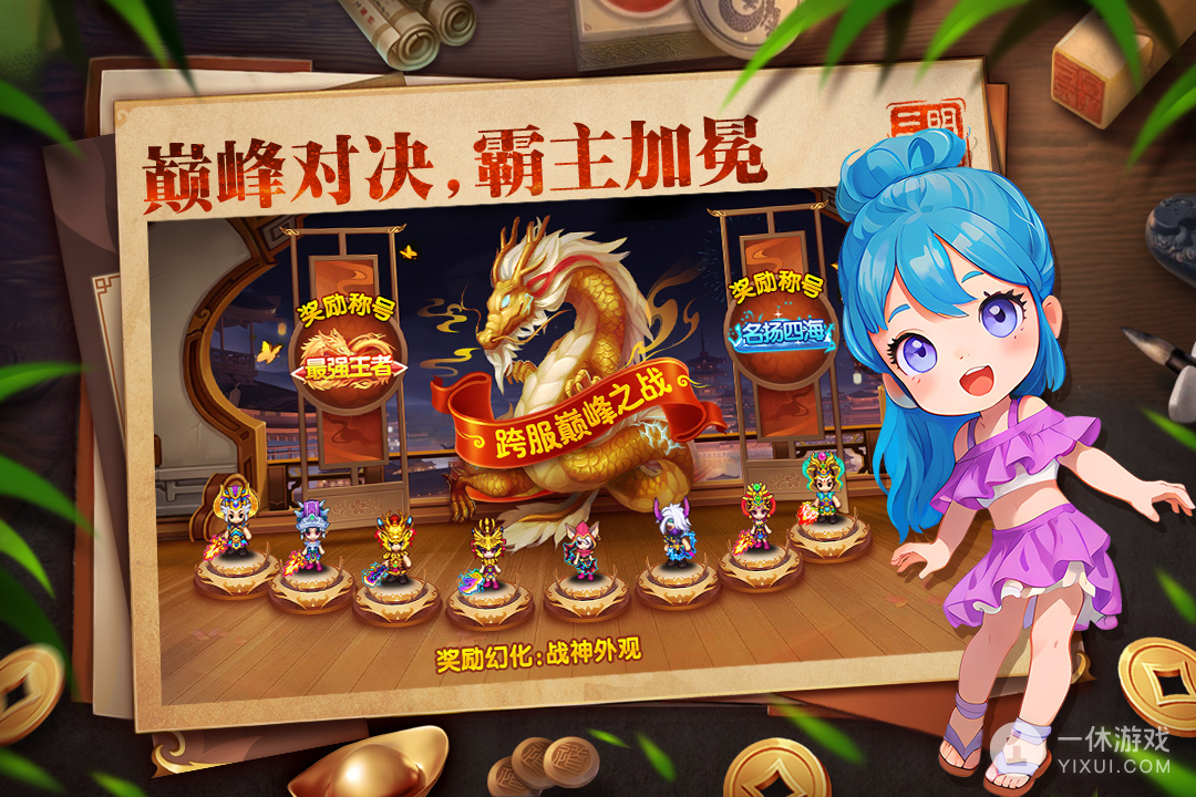 明珠三国截图3