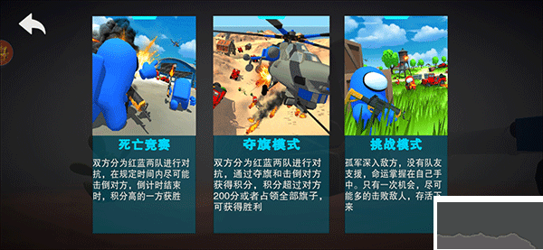 战地精英免广告版 v1.0.6安卓版 