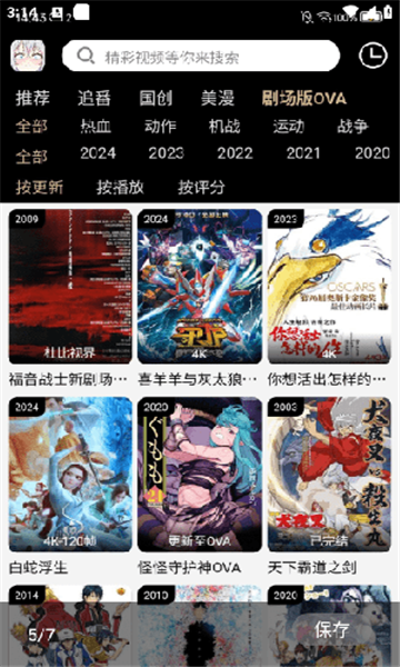 动漫驿站 v4.1.6安卓版下载