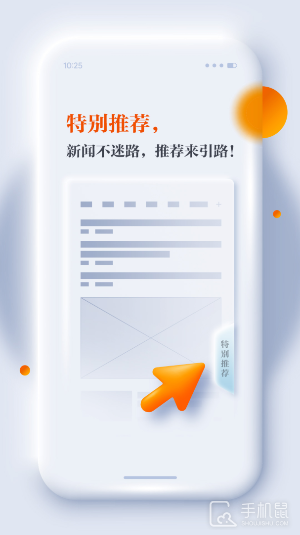 正观新闻 v4.1.3