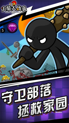 火柴人战争遗产皮肤破解版
