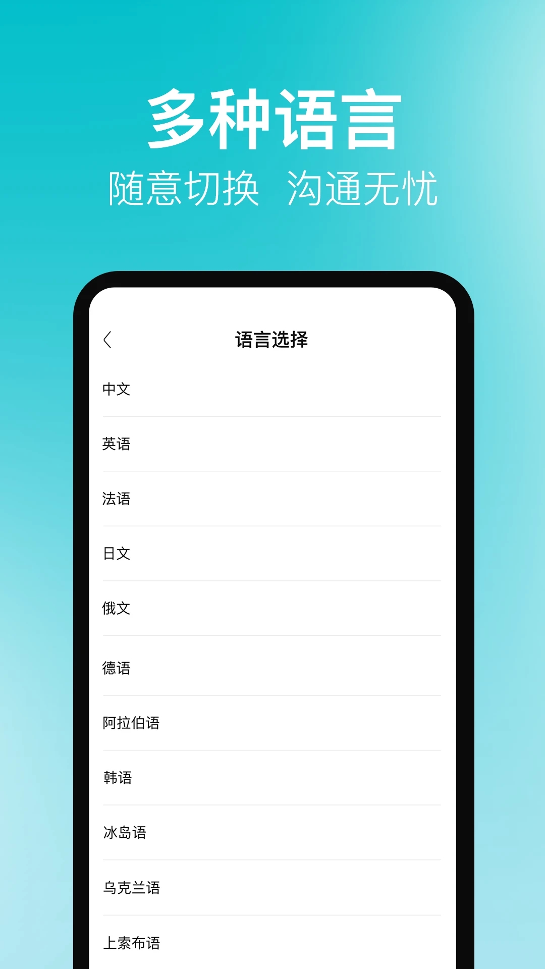 同声传译君 v3.0.0安卓版下载