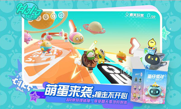 蛋仔派对内置作弊菜单下载