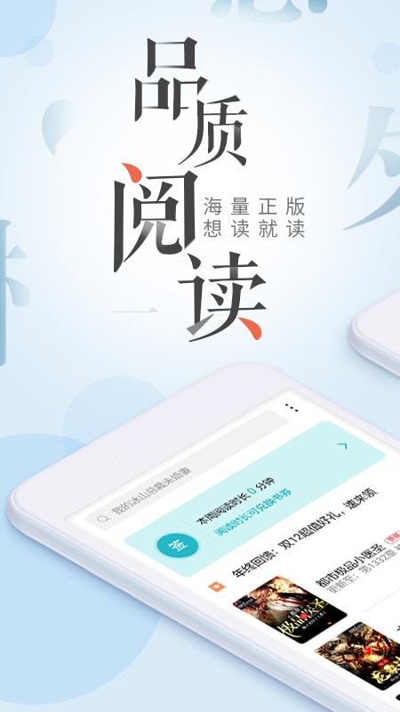 荣耀阅读软件