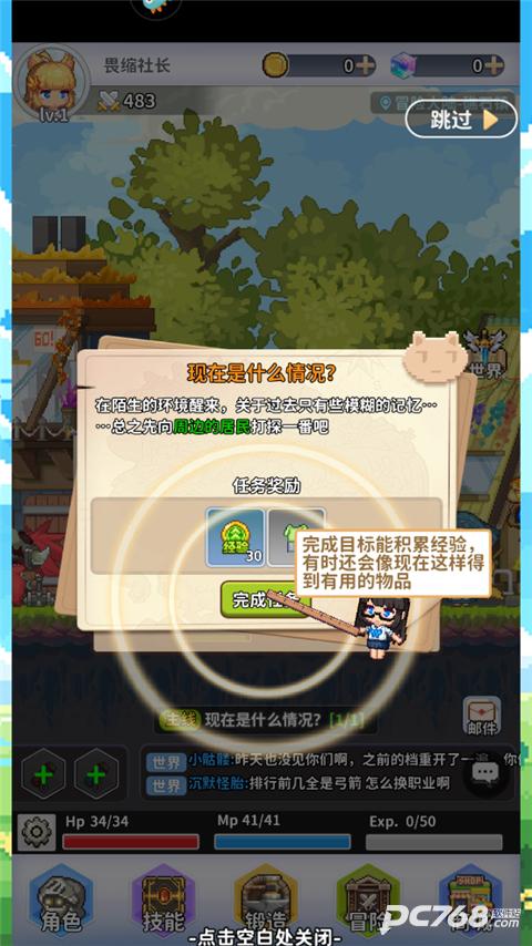 枫叶岛手游