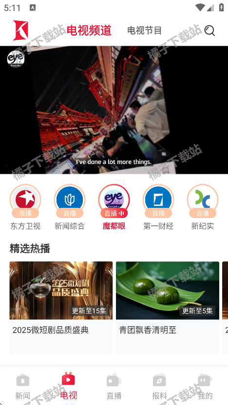 看看新闻app下载安装安卓版