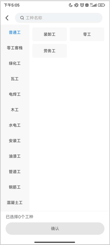工匠人7