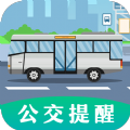 掌上出行app V2.8.8