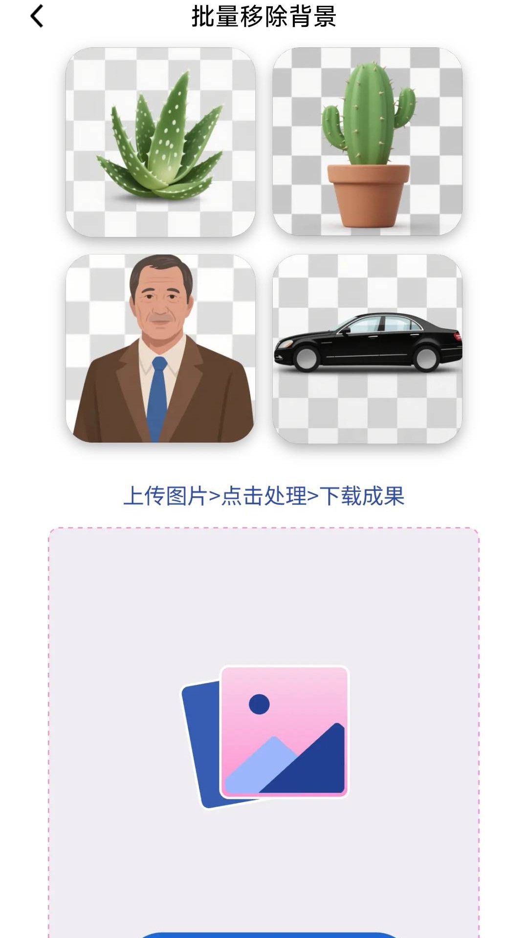 背景大师