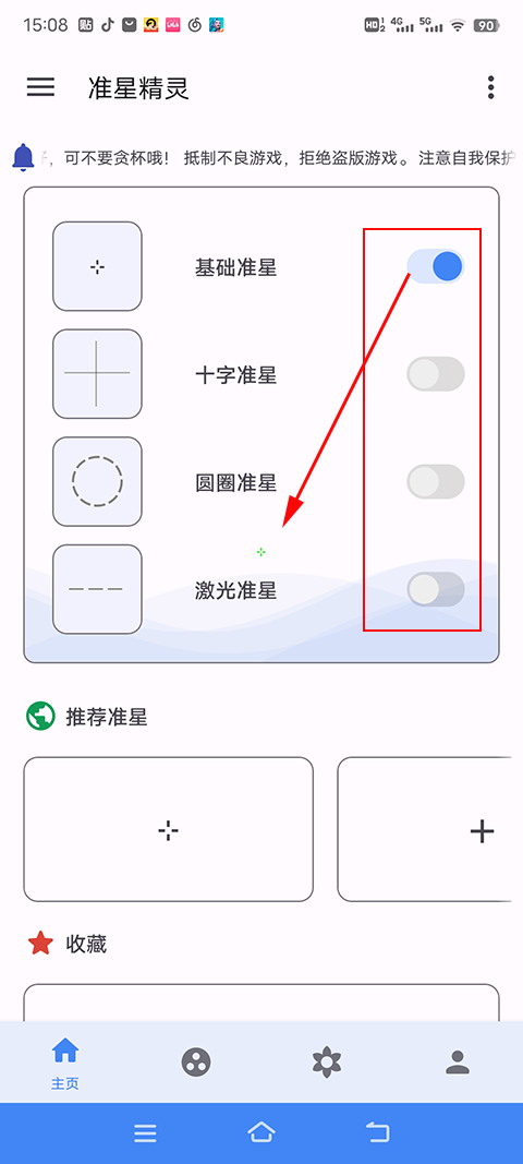 準星助手pubg